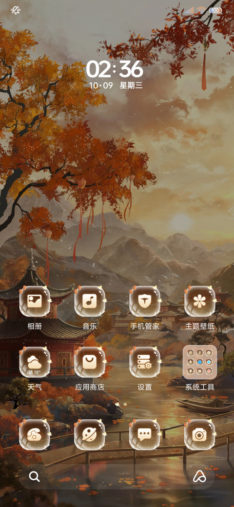 秋风起兮 古风动态 screenshot