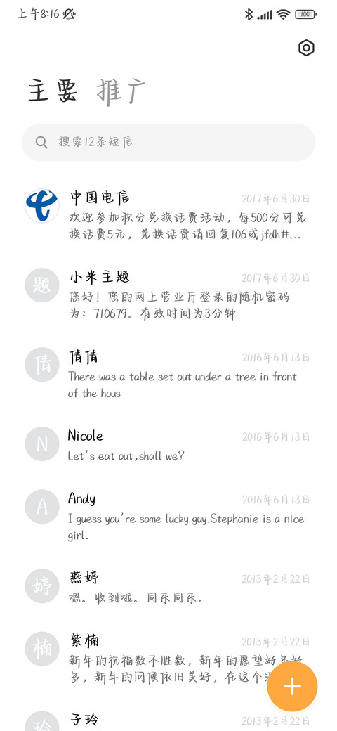 小狗碎碎念专栏 screenshot