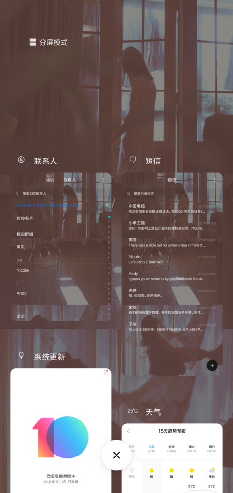 染指温暖 screenshot