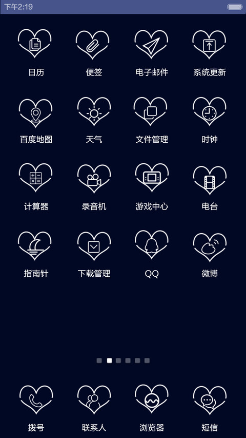 【v6】我爱你，一季又一季(自定义文字+iOS解锁+音乐界面) screenshot