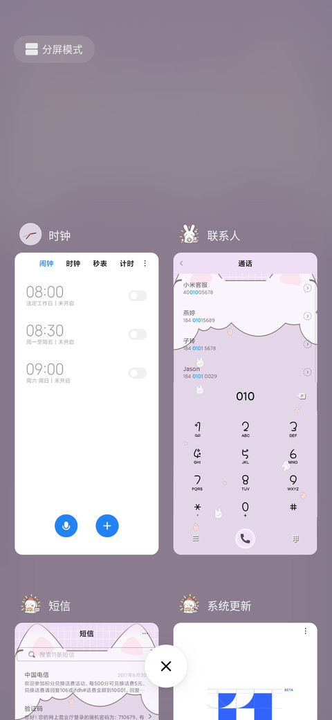 兔兔亲一下 screenshot
