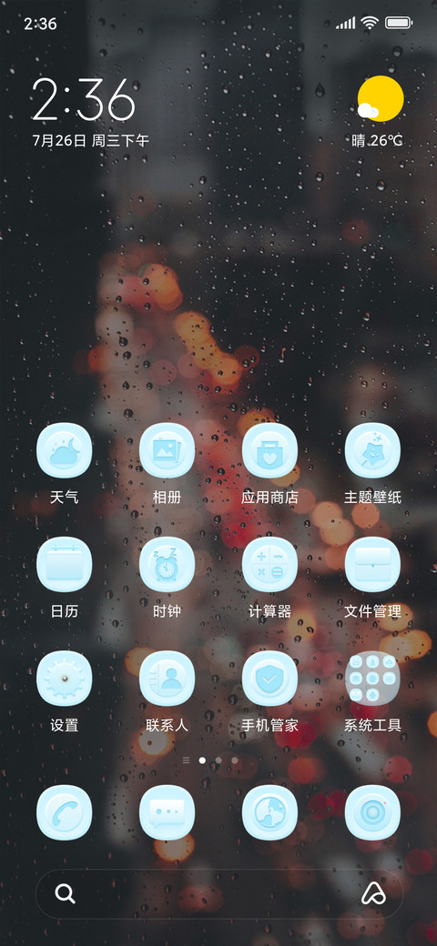 青空之雪 screenshot