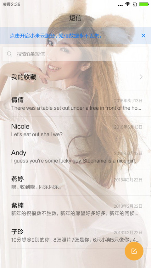 赵奕欢全面屏 screenshot