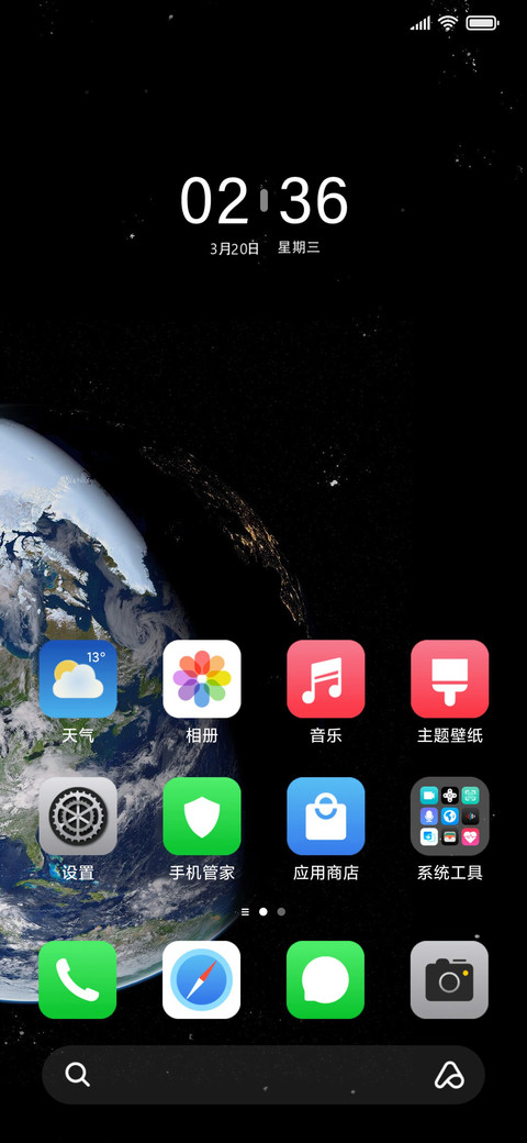 简约星球 多壁纸 screenshot