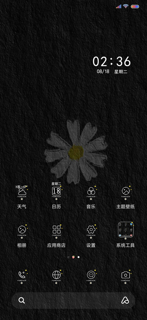 雏菊假日 screenshot