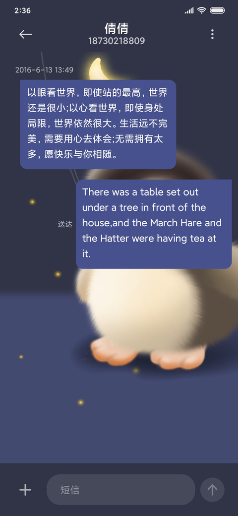抓星星的小企鹅 screenshot