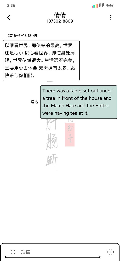 觅知音 screenshot