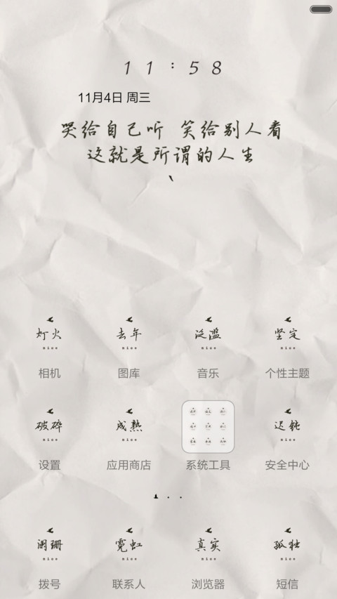 (动态锁屏)Hello November screenshot