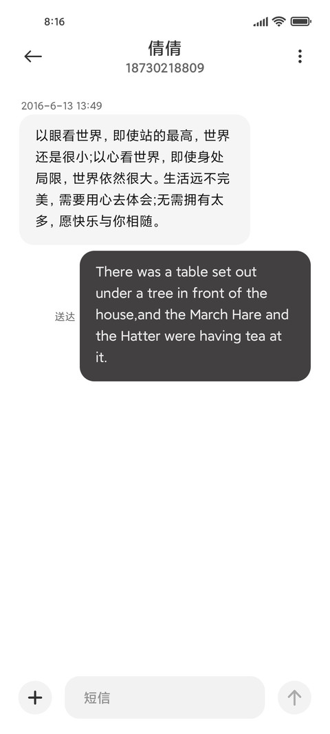 漫画 病娇少女 screenshot