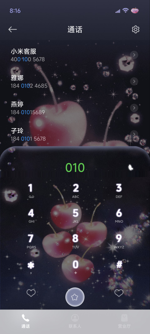 爱藏匿于红宝石 screenshot