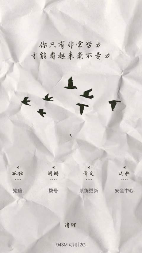 (动态锁屏)Hello November screenshot