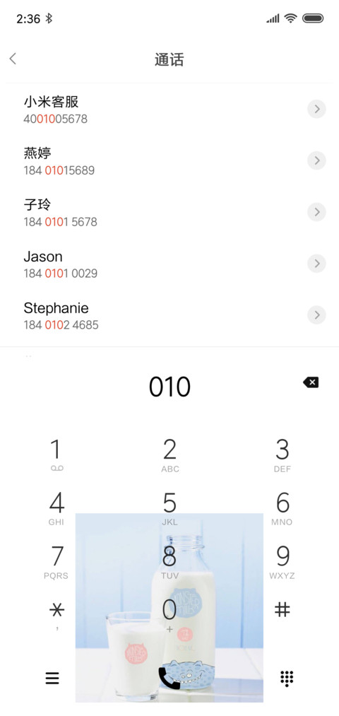 小可爱 screenshot