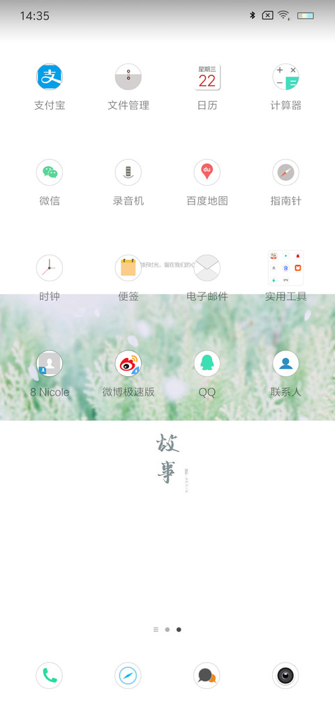 小清新 screenshot