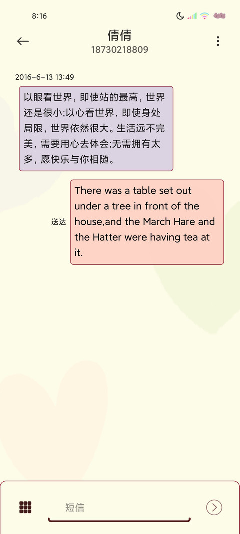 平铺系清新小熊语录 screenshot