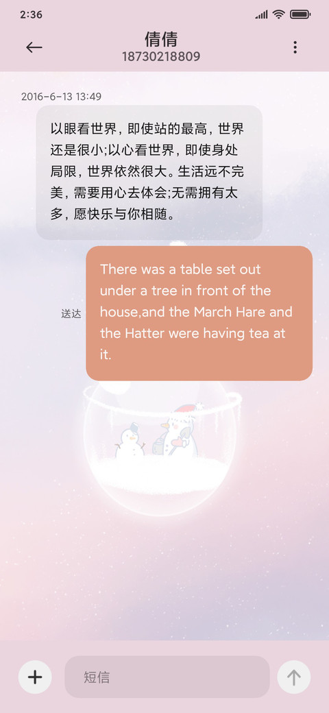 水晶球兔兔 screenshot