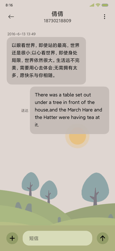 春之境 莫兰迪拟态 screenshot