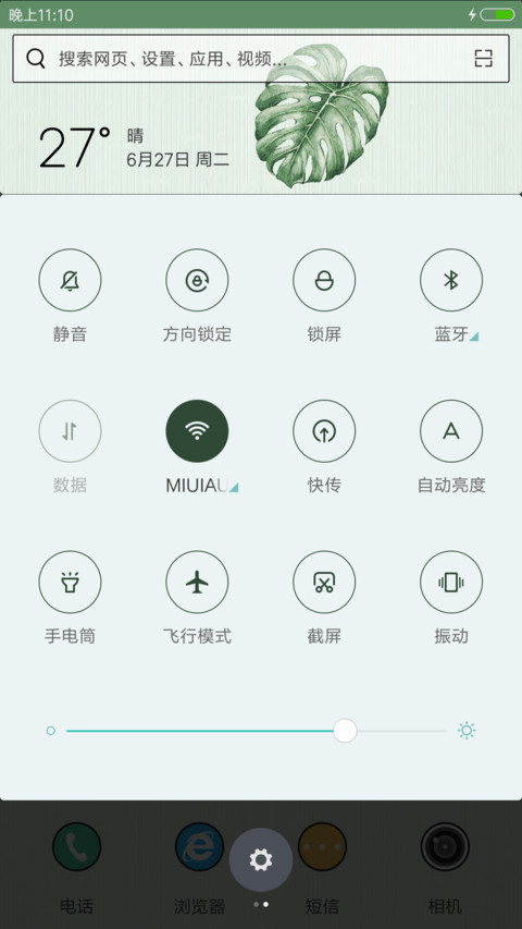 小清新 screenshot