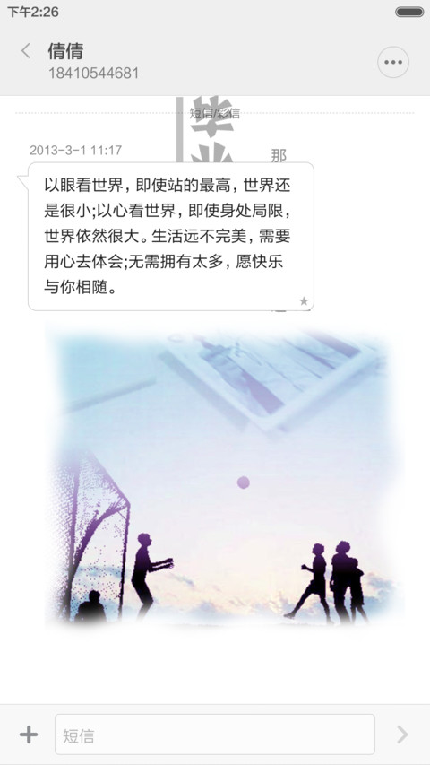 毕业季 致青春  自由桌面 【好评返现】 screenshot