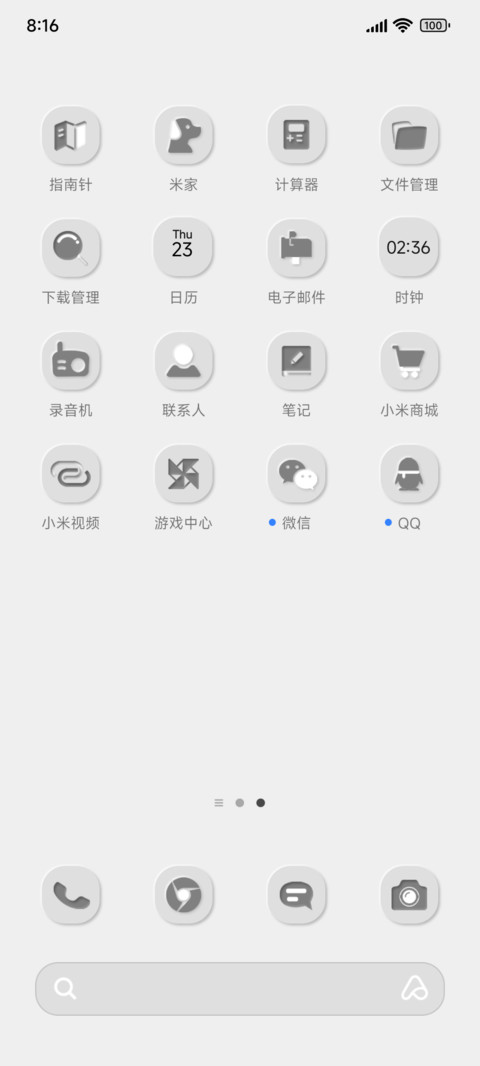 纯白时序 新拟态 screenshot