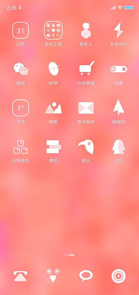 惜花少年 screenshot