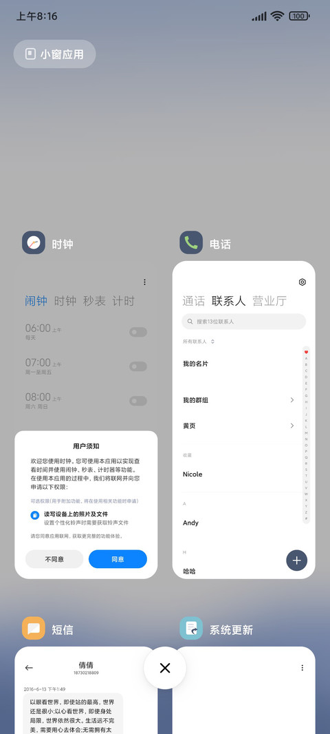 遇见时光 screenshot