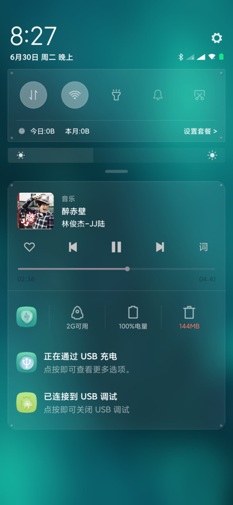 若水blue screenshot
