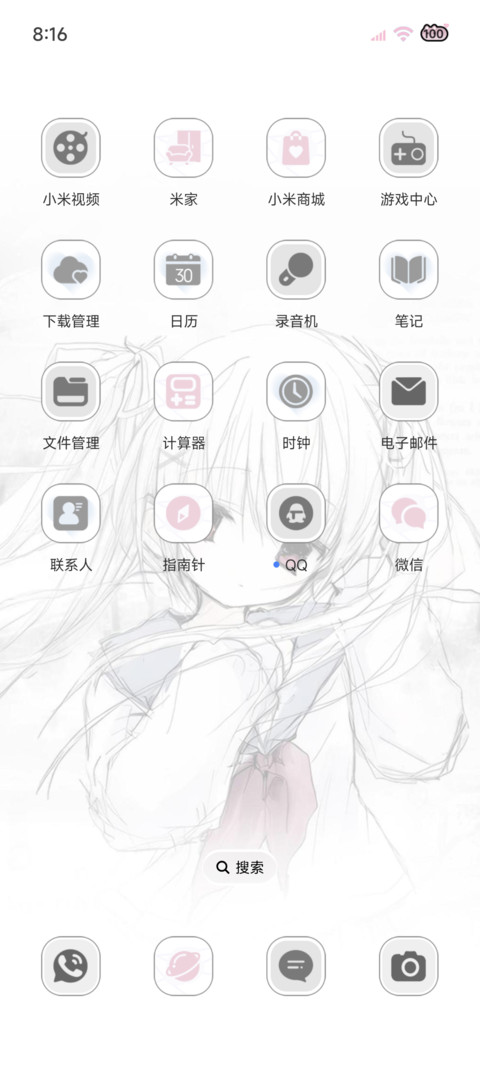 光栅 冬日雪绪 screenshot