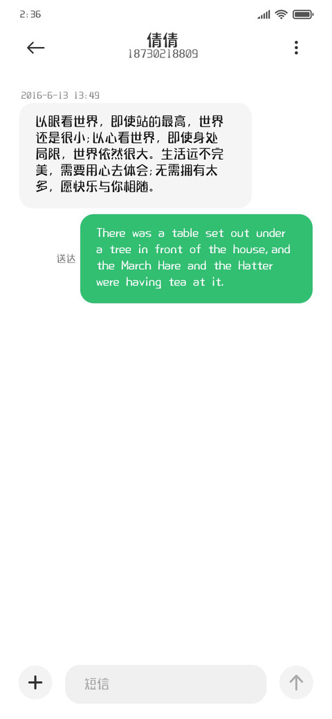 上首粉笔体 screenshot