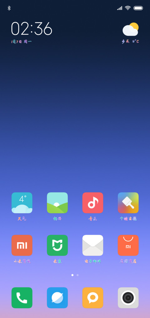 米开炫彩行书 screenshot