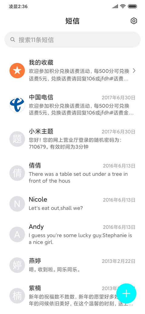 爆笑虫子来追我呀 screenshot