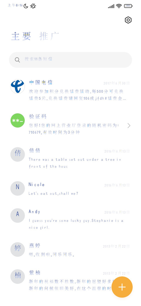 海港小镇与凉梦 screenshot