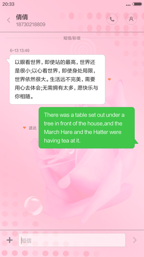 粉恋 动态最新锁屏 6.21 screenshot