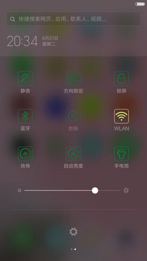 粉恋 动态最新锁屏 6.21 screenshot