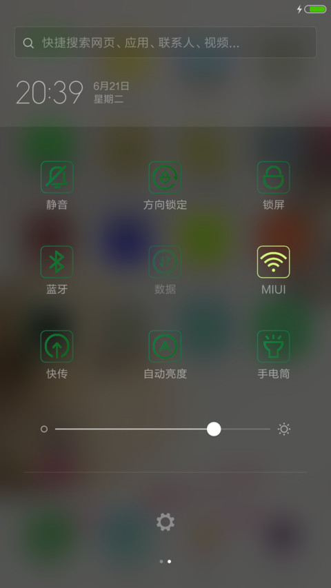 萌呆呆6.21 screenshot