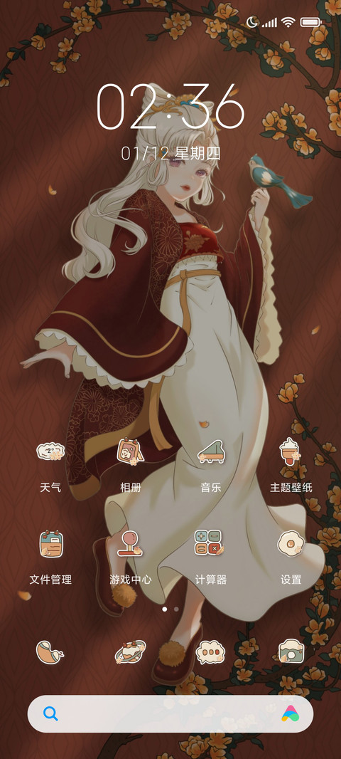 花鸟余晖 screenshot