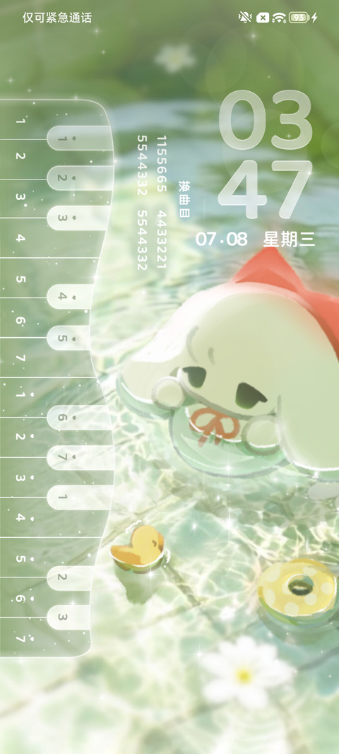 织梦小伞半透明的梦 screenshot