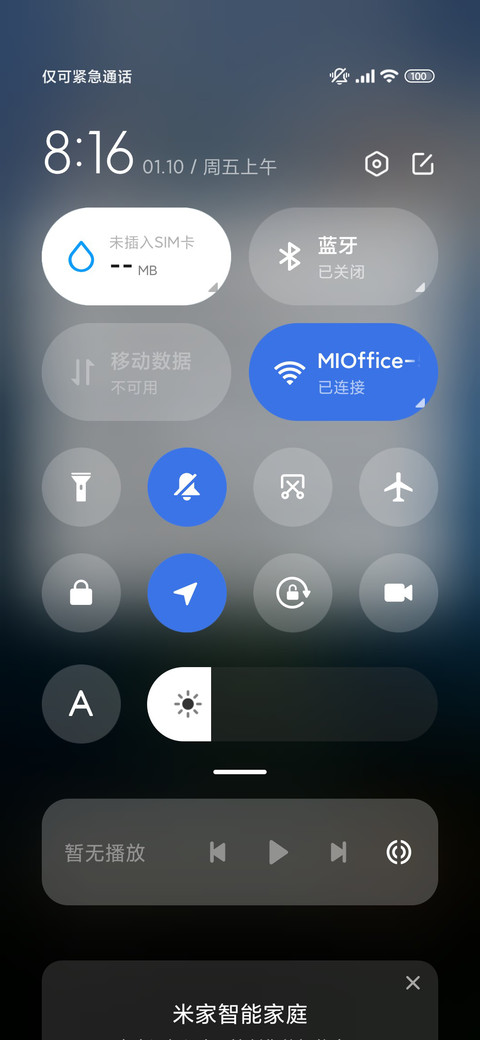 护眼景深风景 screenshot