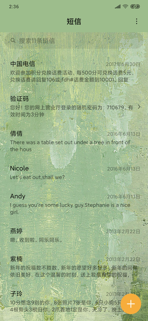 印象油画文艺复古 screenshot