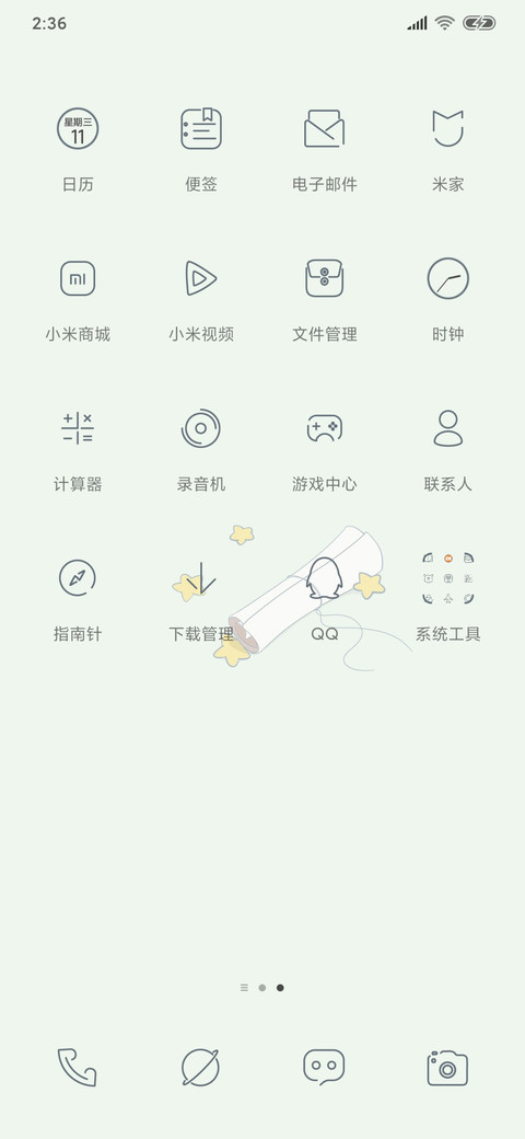 情书 私人定制 screenshot