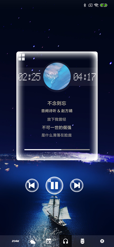 数字小游戏之2048 screenshot