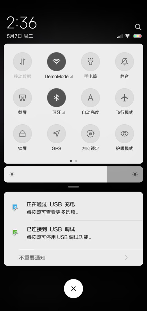 余生请珍惜 screenshot