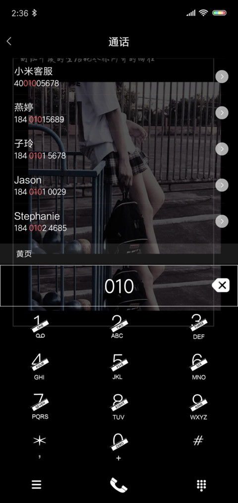 余生请珍惜 screenshot