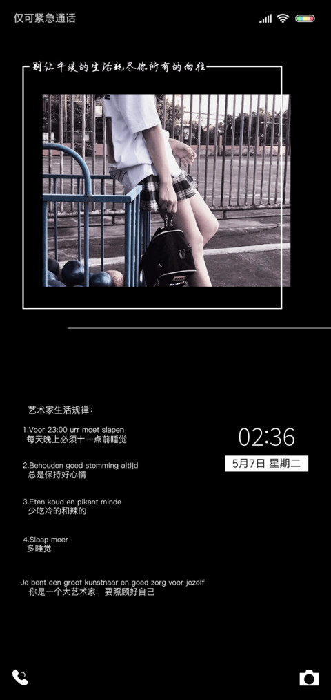 余生请珍惜 screenshot