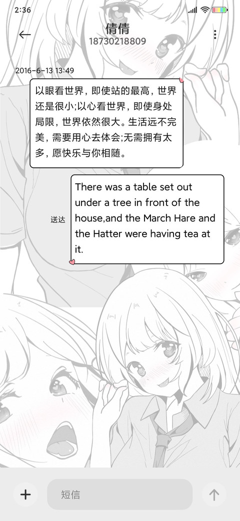 甜甜的喜欢 screenshot