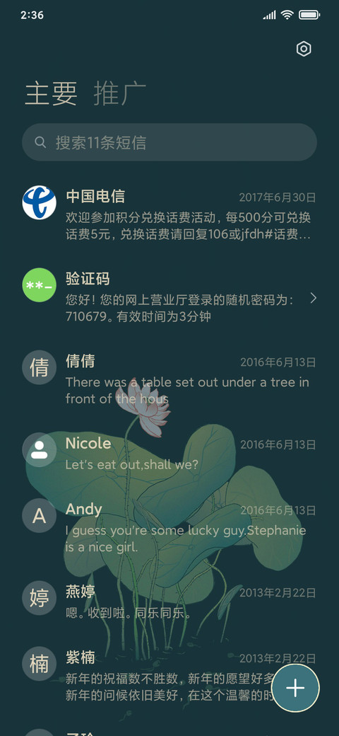 超好运锦鲤 screenshot