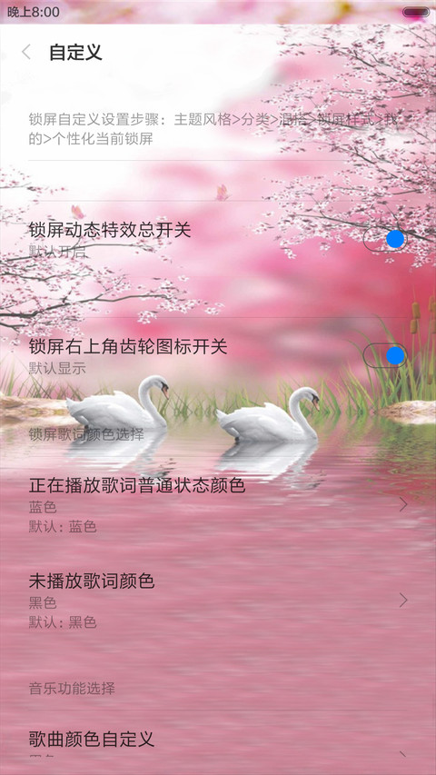 白天鹅（动态效果+全图标） screenshot