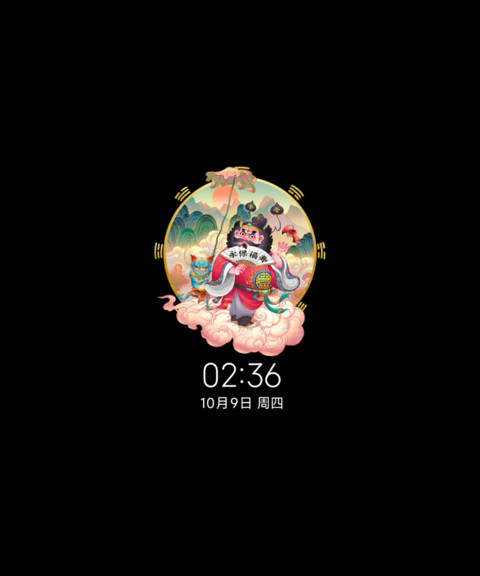 钟馗 多版式 screenshot