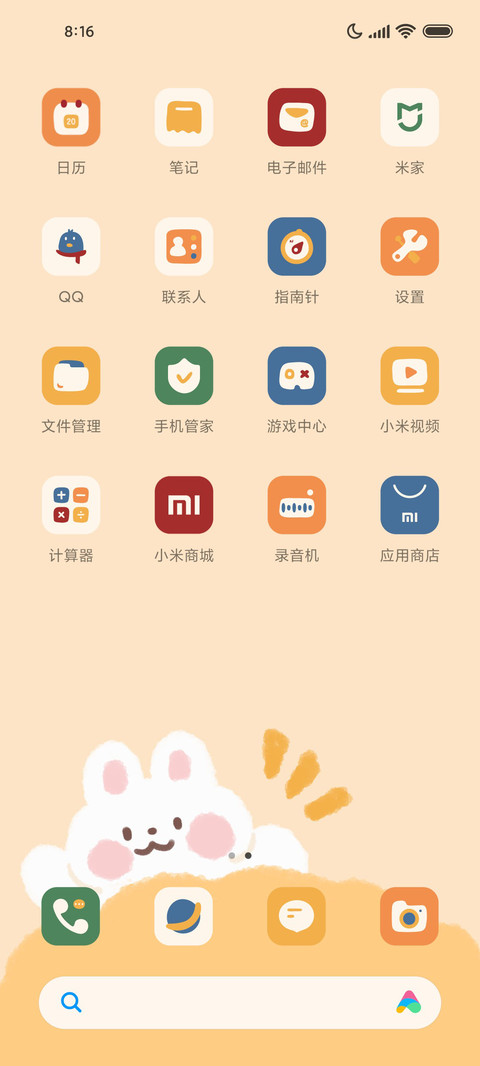 兔兔来报喜 screenshot