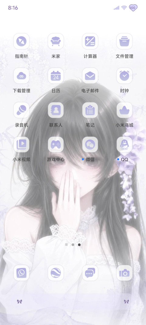 许愿你一直在 screenshot