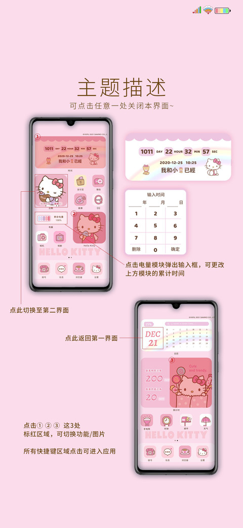 HelloKitty可爱日常 screenshot
